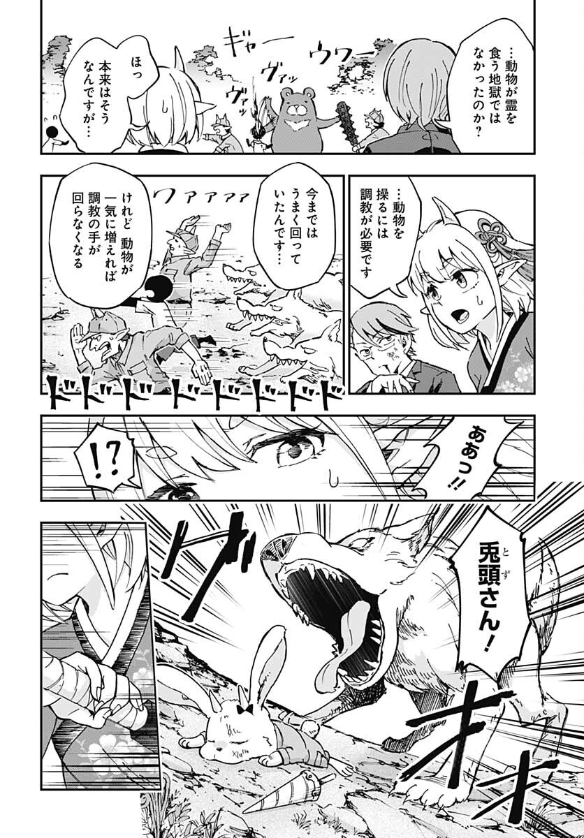 Ano Yo no Task Chap 3 - Pic 16