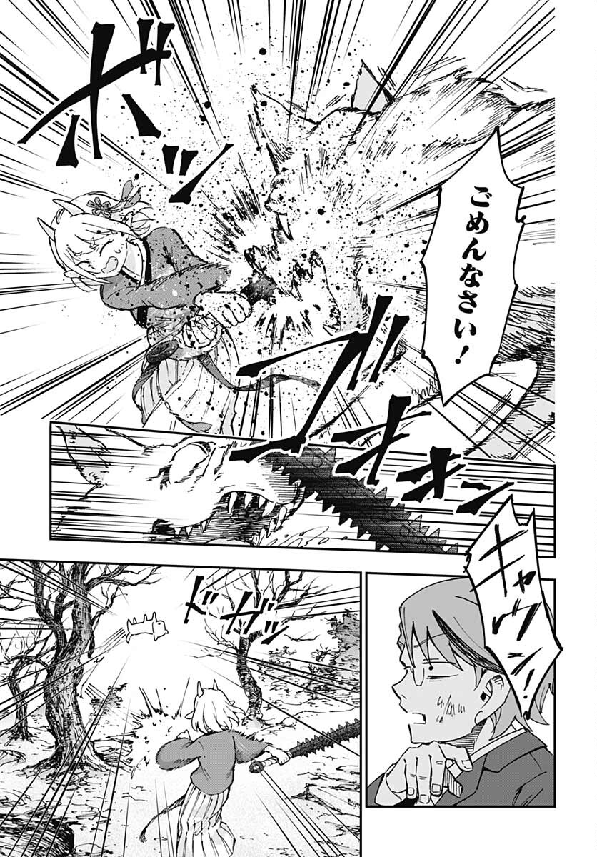 Ano Yo no Task Chap 3 - Pic 17