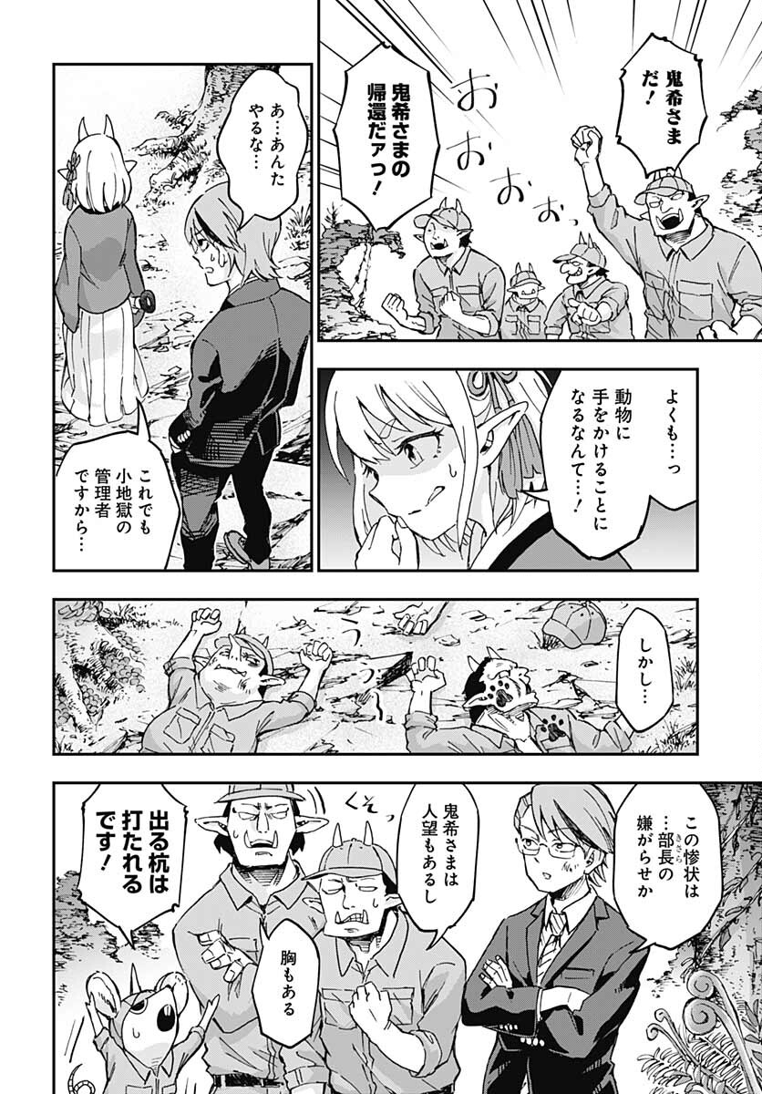 Ano Yo no Task Chap 3 - Pic 18