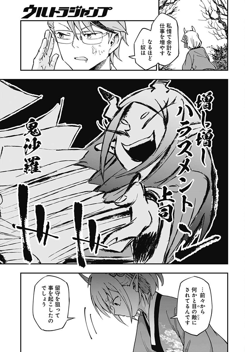Ano Yo no Task Chap 3 - Pic 19