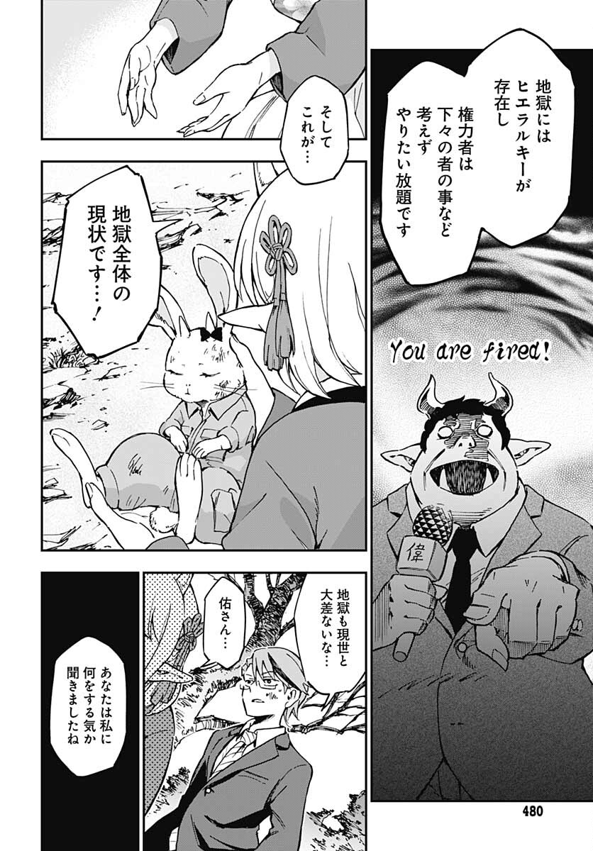 Ano Yo no Task Chap 3 - Pic 20