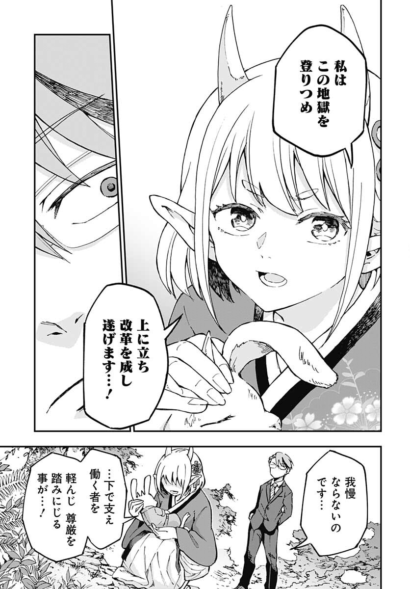 Ano Yo no Task Chap 3 - Pic 21
