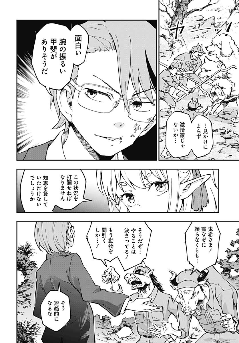 Ano Yo no Task Chap 3 - Pic 22