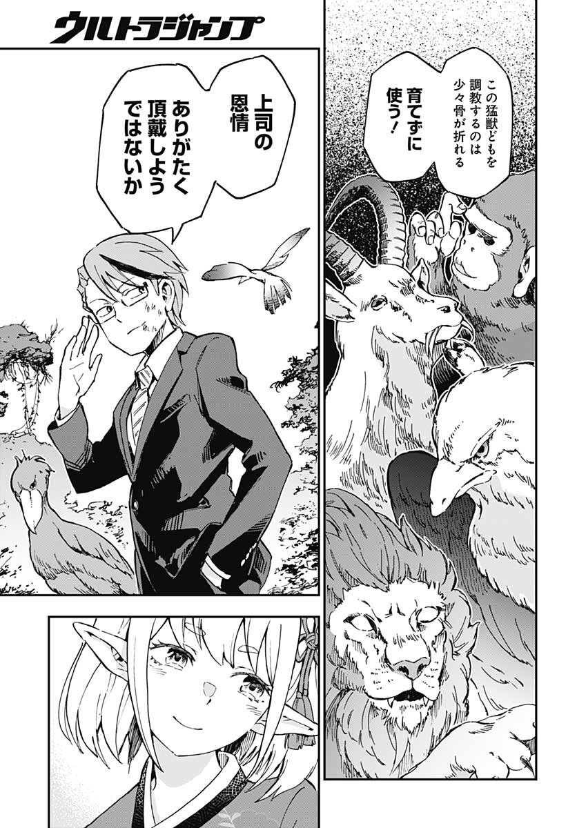 Ano Yo no Task Chap 3 - Pic 23