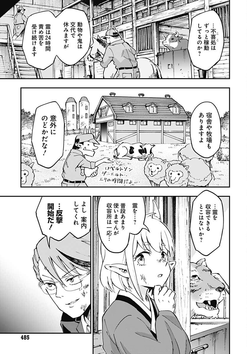 Ano Yo no Task Chap 3 - Pic 25