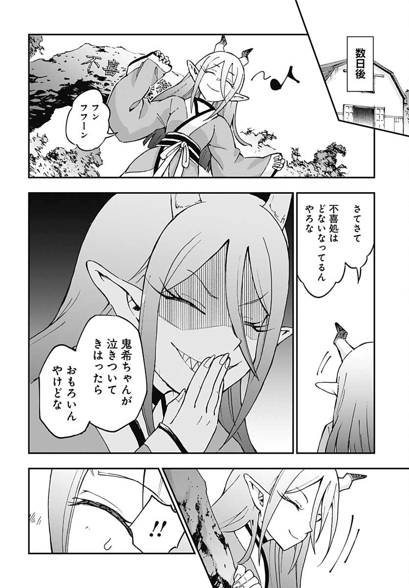 Ano Yo no Task Chap 3 - Pic 26