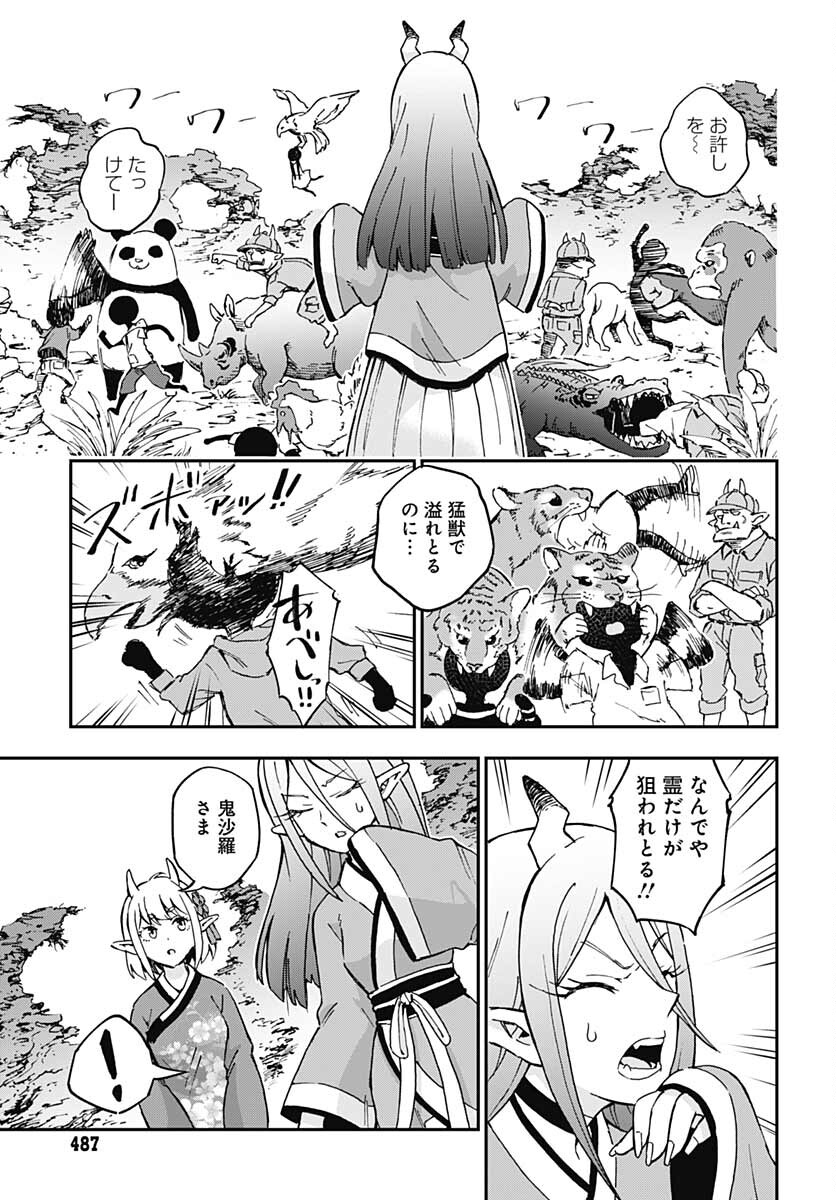 Ano Yo no Task Chap 3 - Pic 27