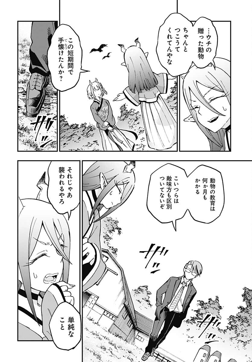 Ano Yo no Task Chap 3 - Pic 28
