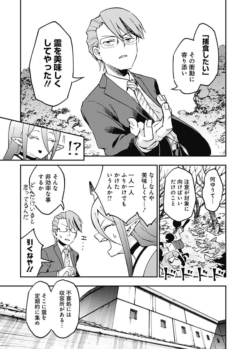 Ano Yo no Task Chap 3 - Pic 29