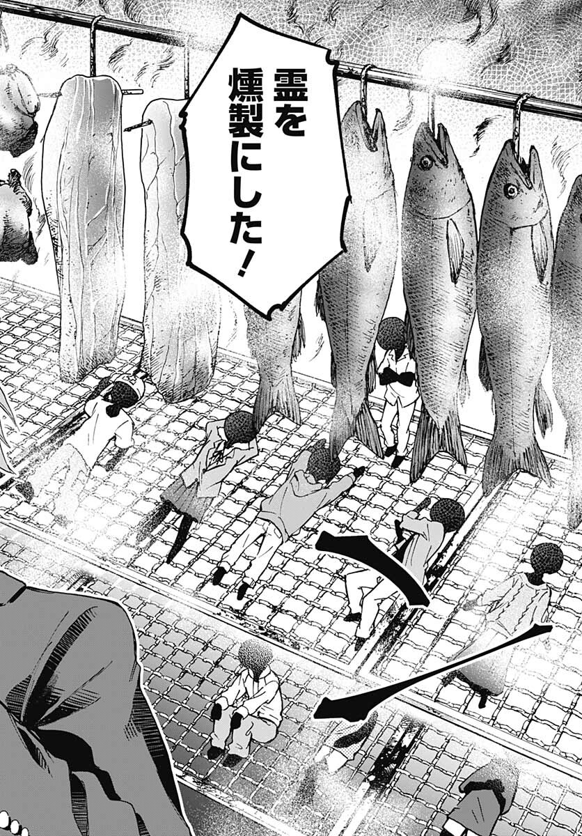 Ano Yo no Task Chap 3 - Pic 30