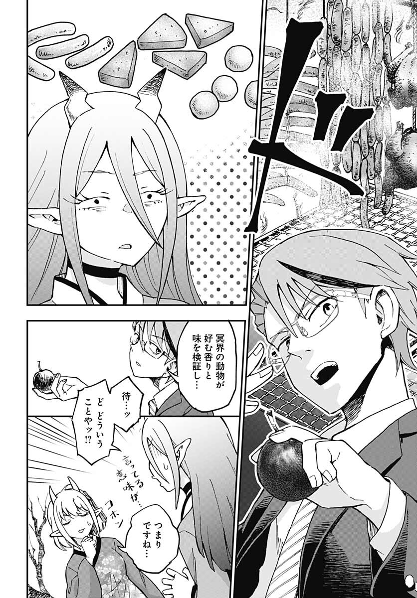 Ano Yo no Task Chap 3 - Pic 31