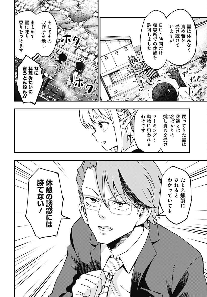 Ano Yo no Task Chap 3 - Pic 32