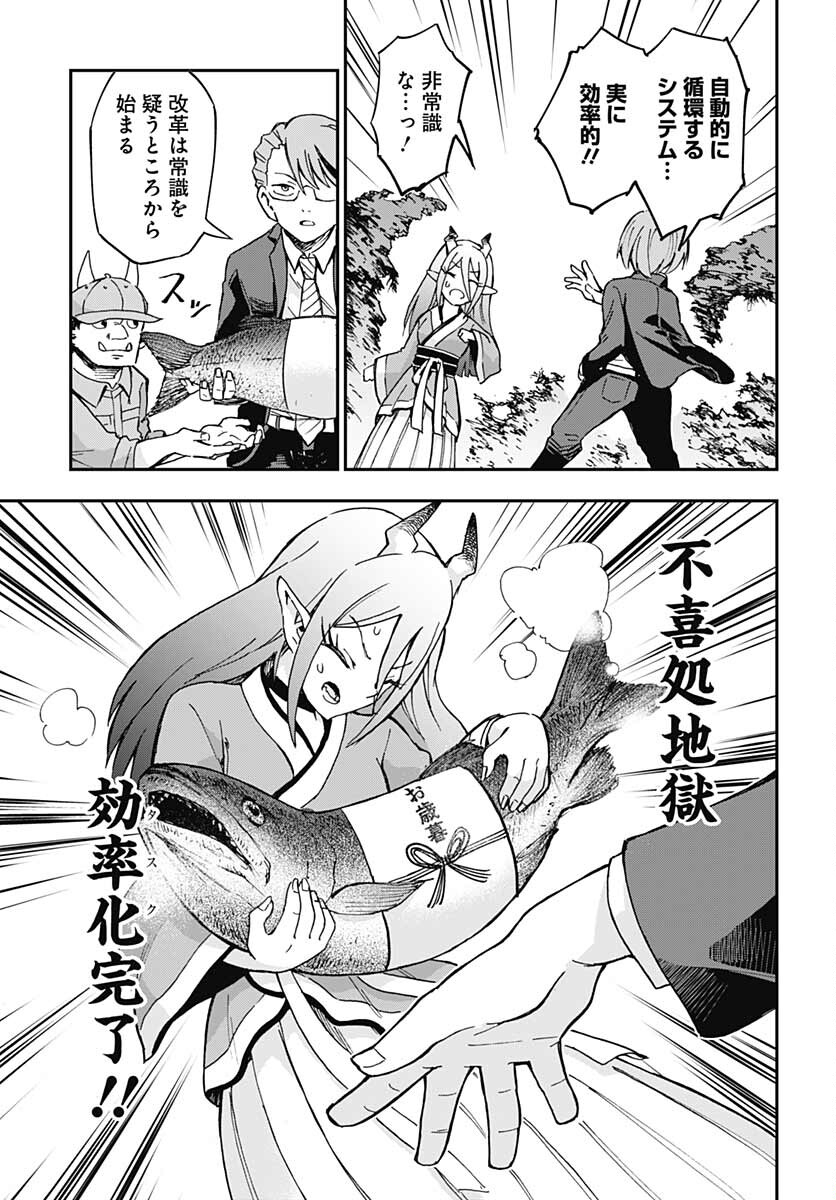 Ano Yo no Task Chap 3 - Pic 33