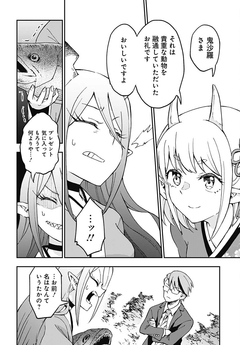 Ano Yo no Task Chap 3 - Pic 34