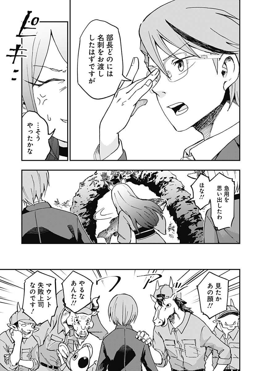 Ano Yo no Task Chap 3 - Pic 35