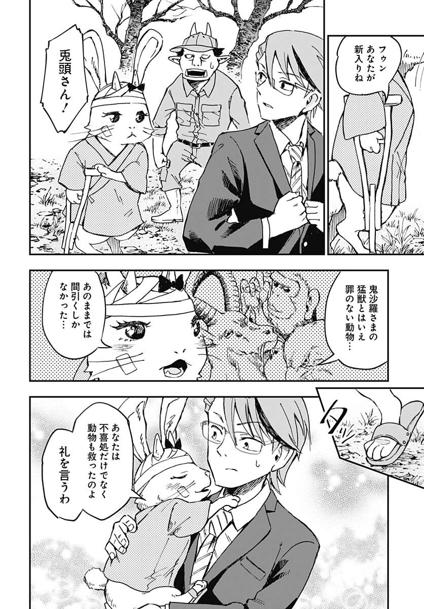 Ano Yo no Task Chap 3 - Pic 36