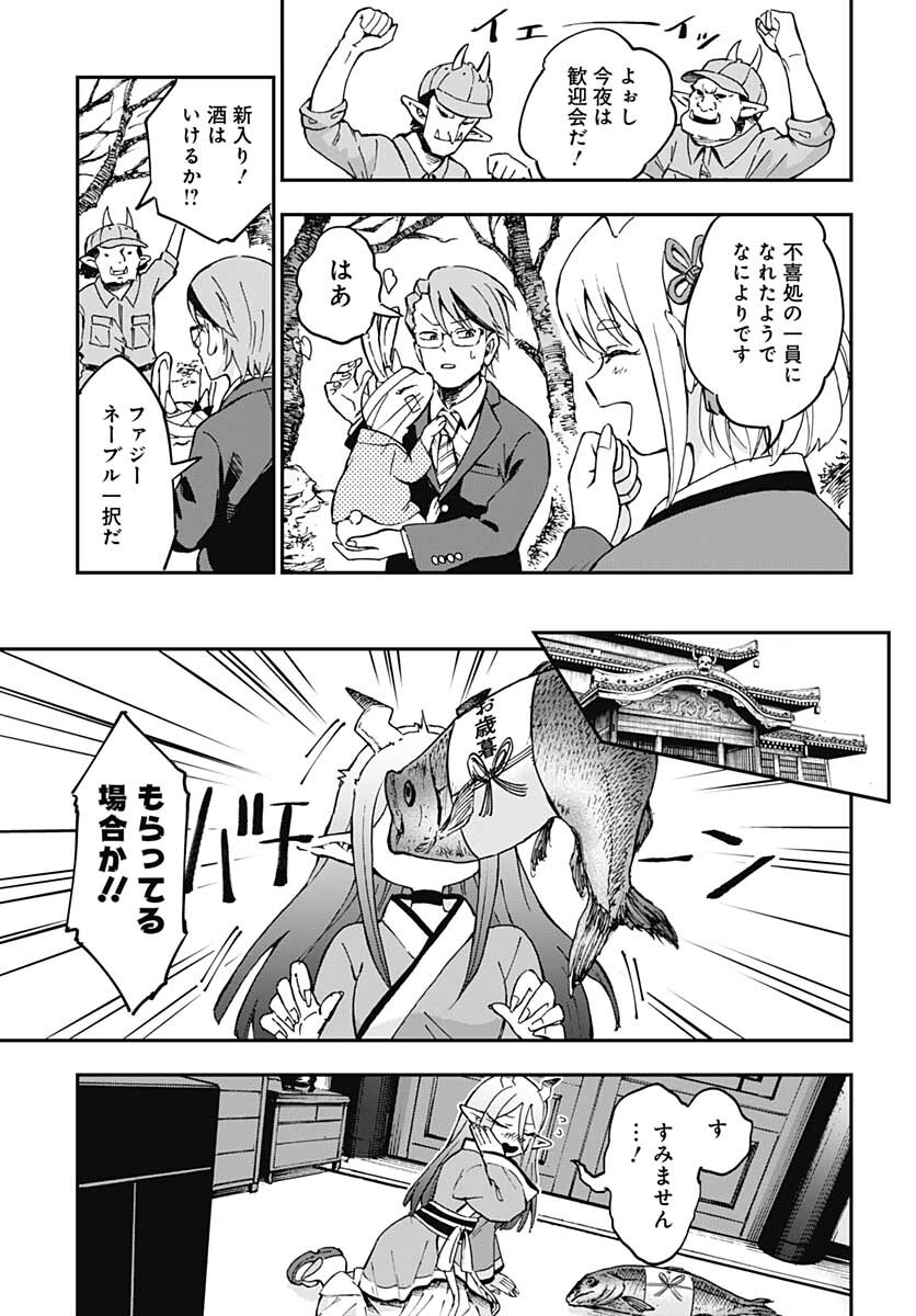 Ano Yo no Task Chap 3 - Pic 37