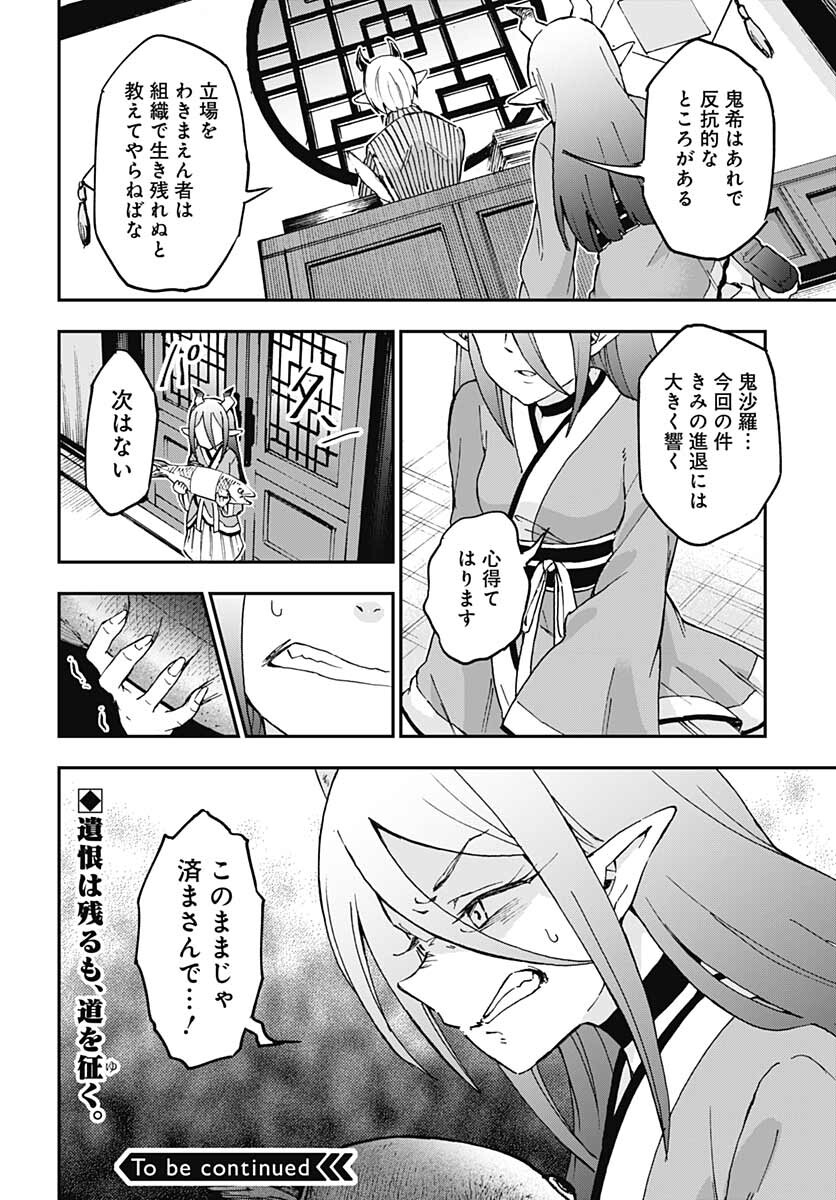 Ano Yo no Task Chap 3 - Pic 38