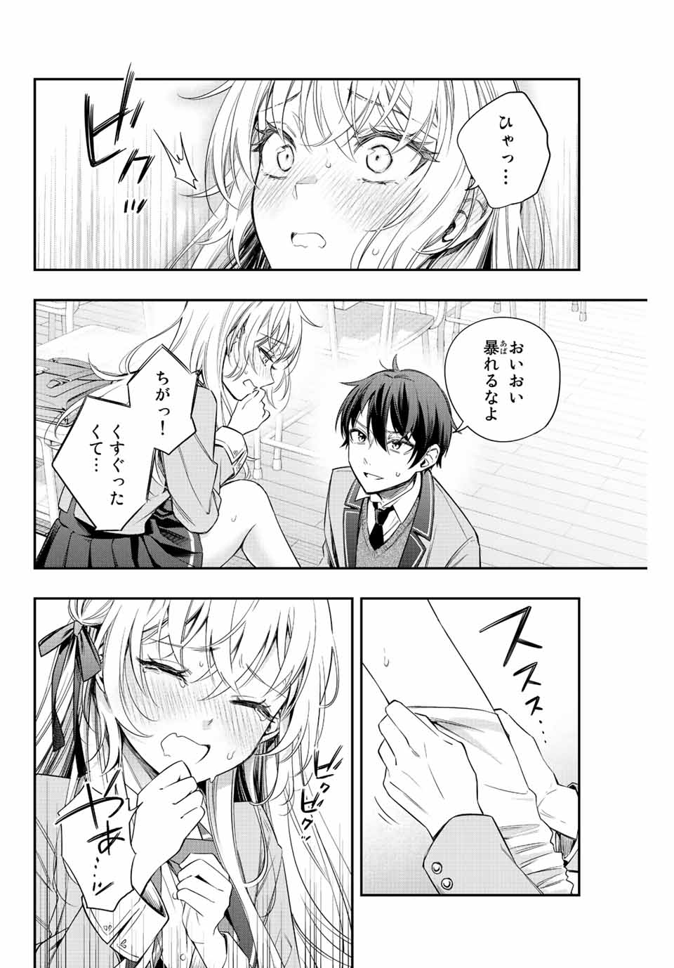 TOKIDOKI BOSOTTO ROSHIAGO DE DERERU TONARI NO ALYA-SAN Chap 7 - Pic 4