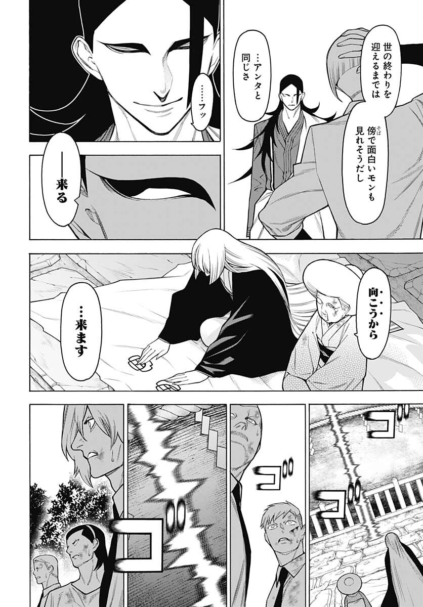 Mononogatari  Chap 89 - Pic 2