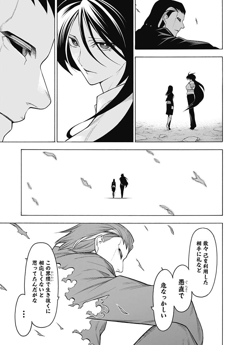 Mononogatari  Chap 89 - Pic 9
