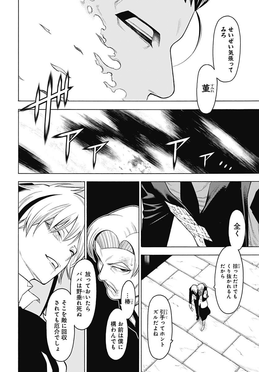 Mononogatari  Chap 89 - Pic 10