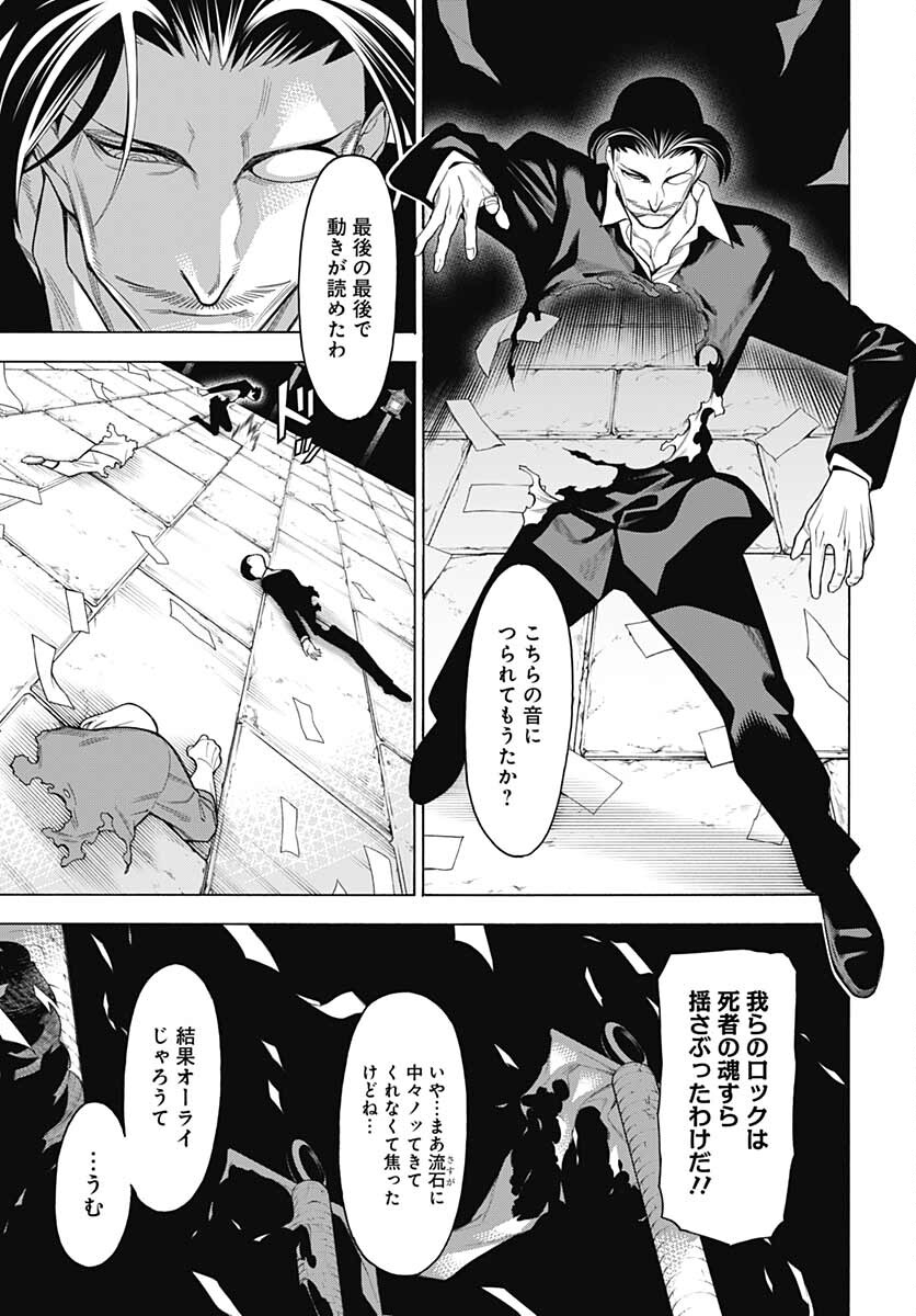Mononogatari  Chap 89 - Pic 13