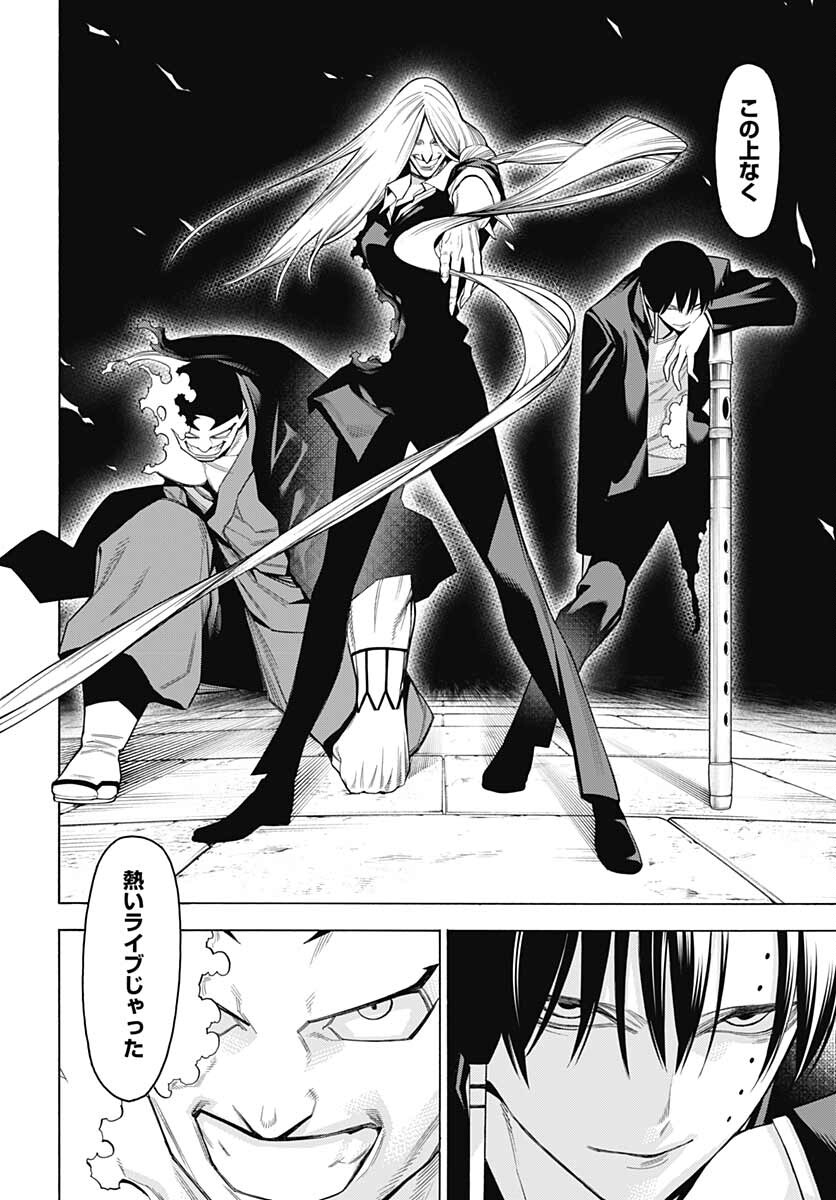 Mononogatari  Chap 89 - Pic 14