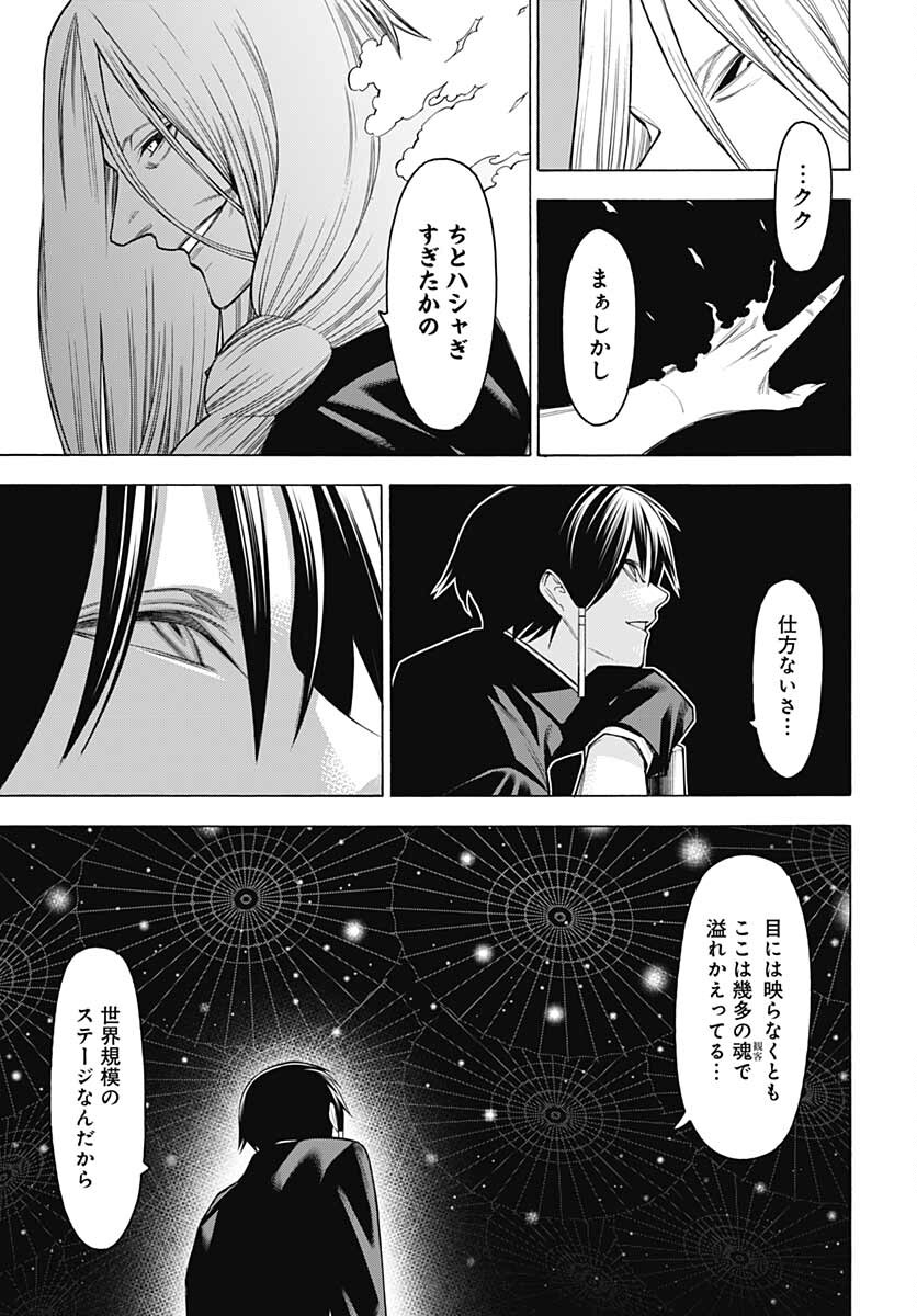 Mononogatari  Chap 89 - Pic 15