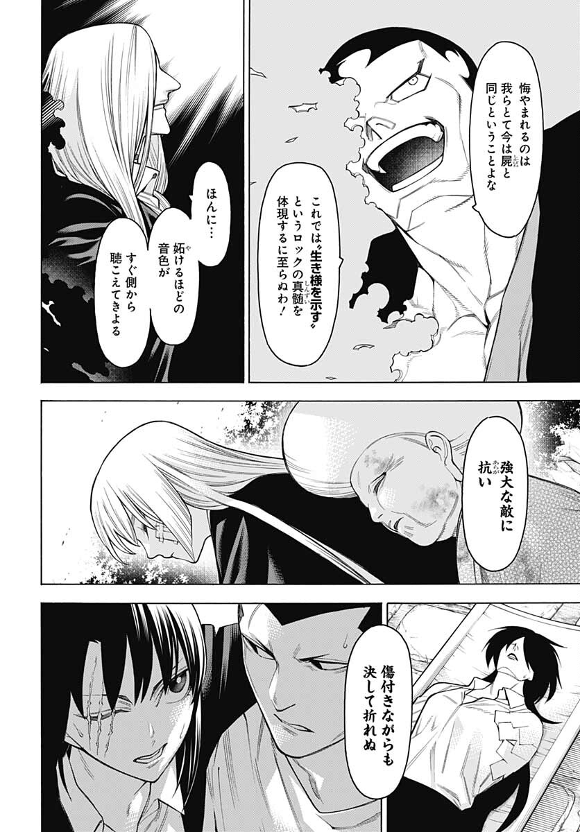 Mononogatari  Chap 89 - Pic 16