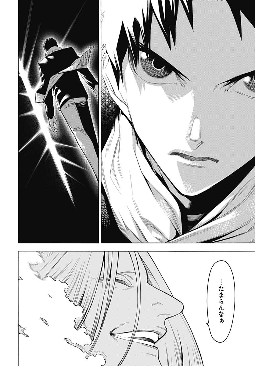 Mononogatari  Chap 89 - Pic 18