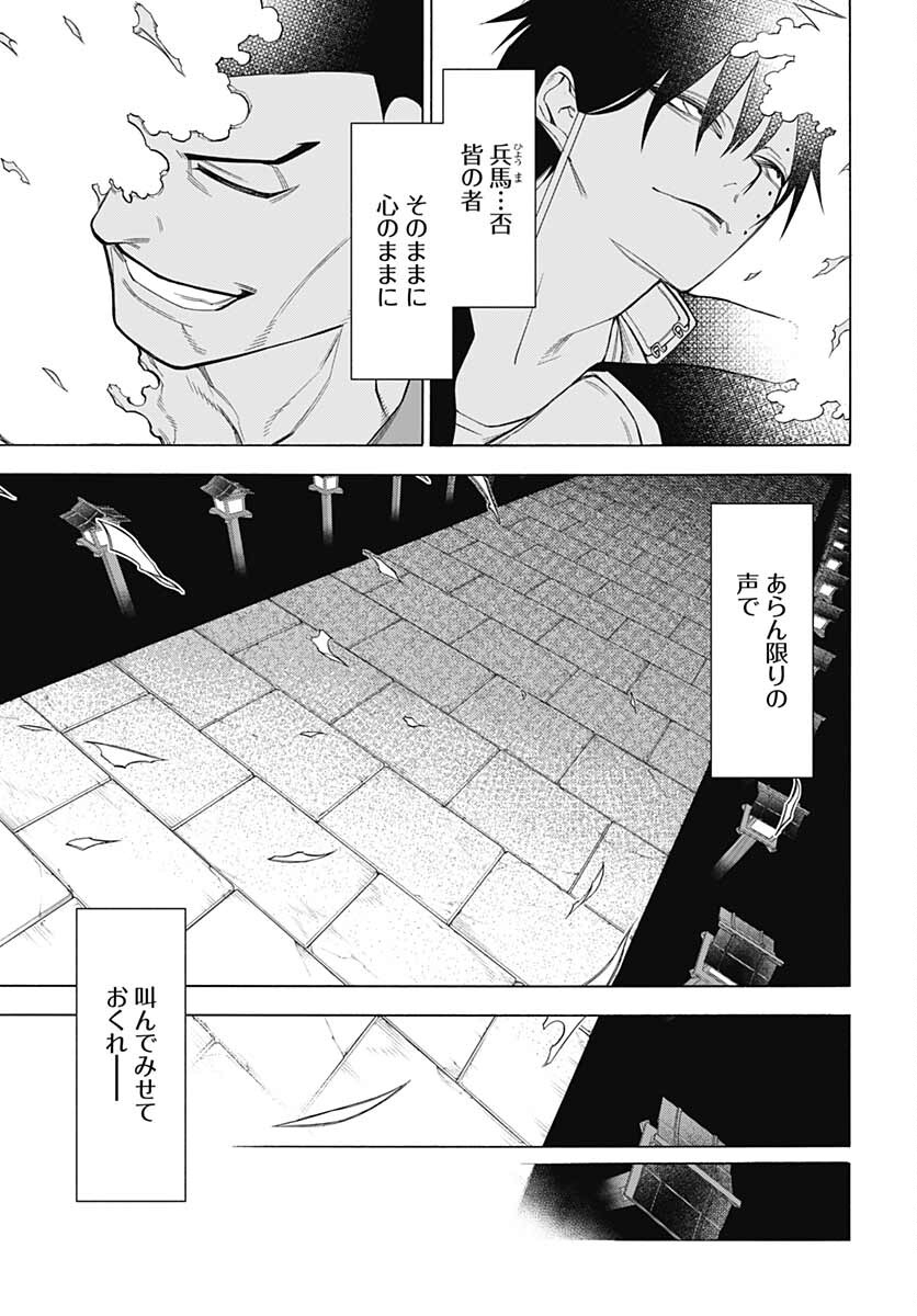 Mononogatari  Chap 89 - Pic 19