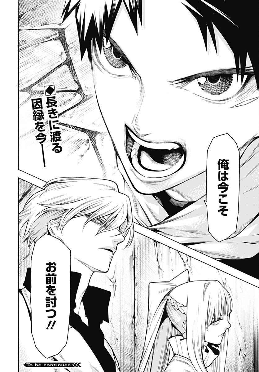 Mononogatari  Chap 89 - Pic 28