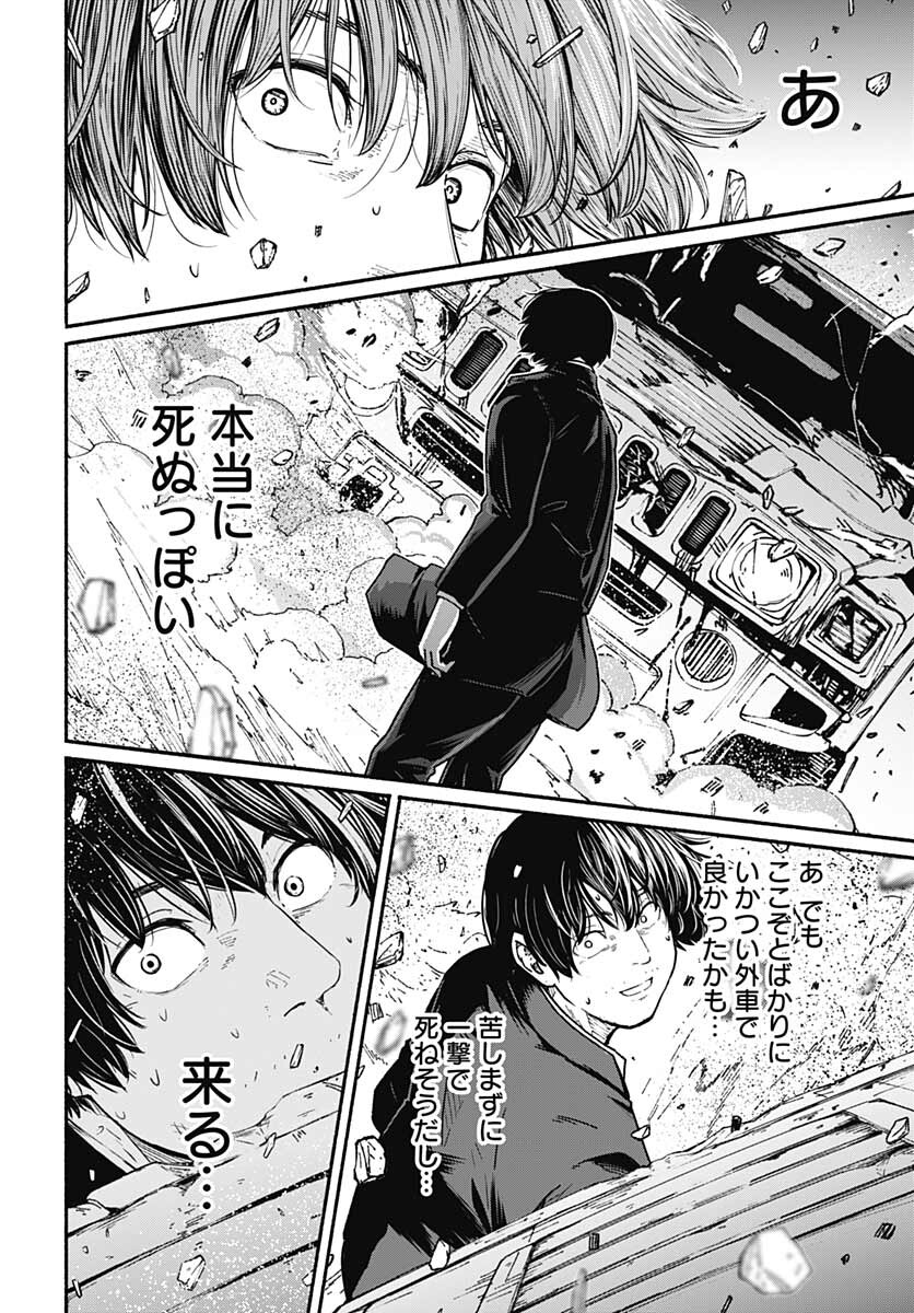 Atarashii Kimi e Chapter 9 page 8 - nihonkuni.com