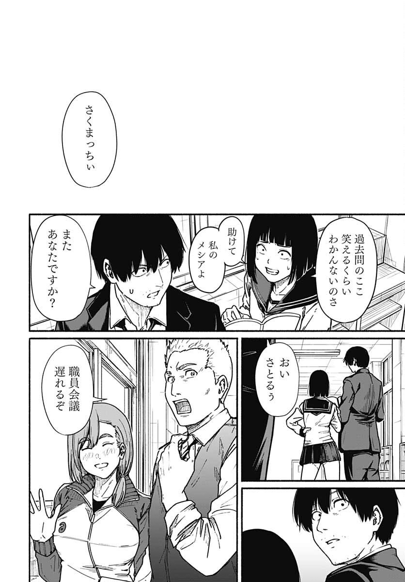 Atarashii Kimi e Chapter 9 page 10 - nihonkuni.com