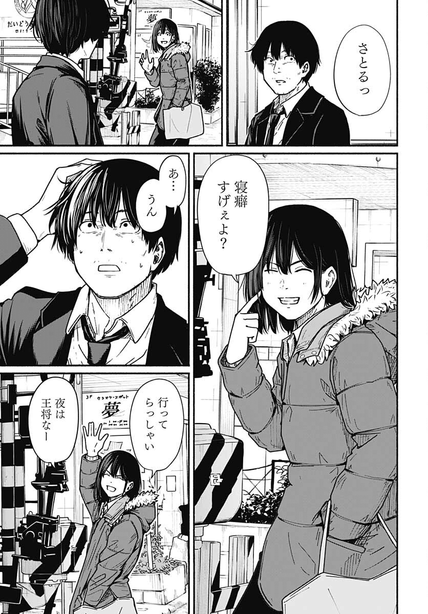 Atarashii Kimi e Chapter 9 page 11 - nihonkuni.com