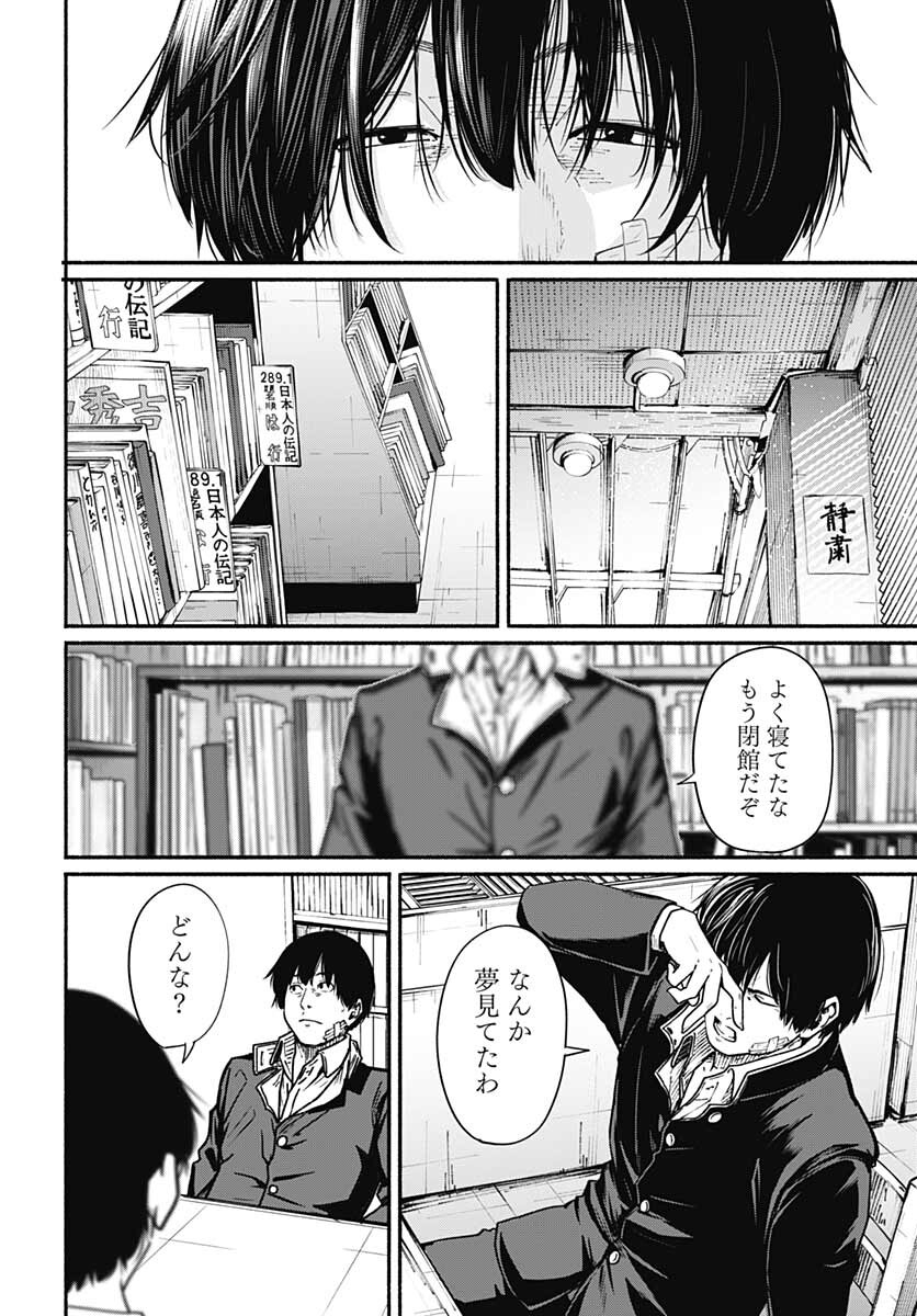Atarashii Kimi e Chapter 9 page 12 - nihonkuni.com