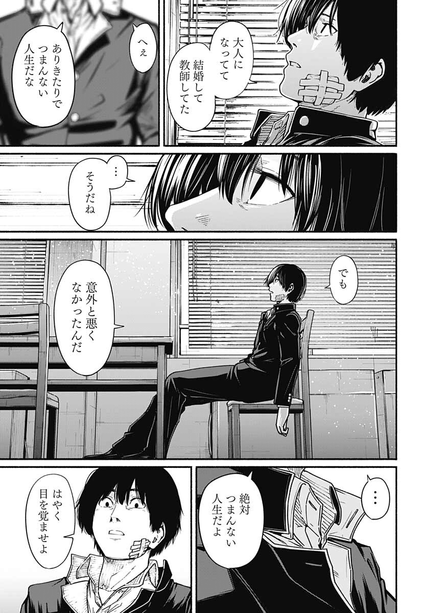 Atarashii Kimi e Chapter 9 page 13 - nihonkuni.com
