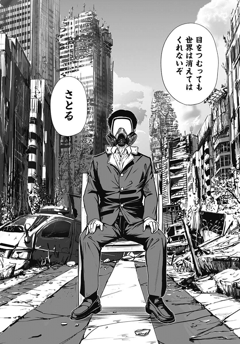 Atarashii Kimi e Chapter 9 page 14 - nihonkuni.com