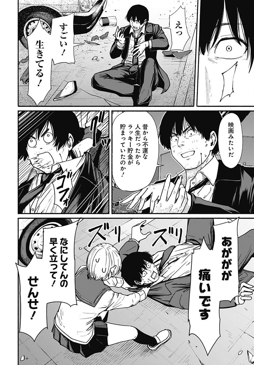 Atarashii Kimi e Chapter 9 page 16 - nihonkuni.com