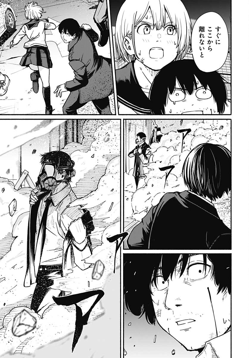Atarashii Kimi e Chapter 9 page 17 - nihonkuni.com