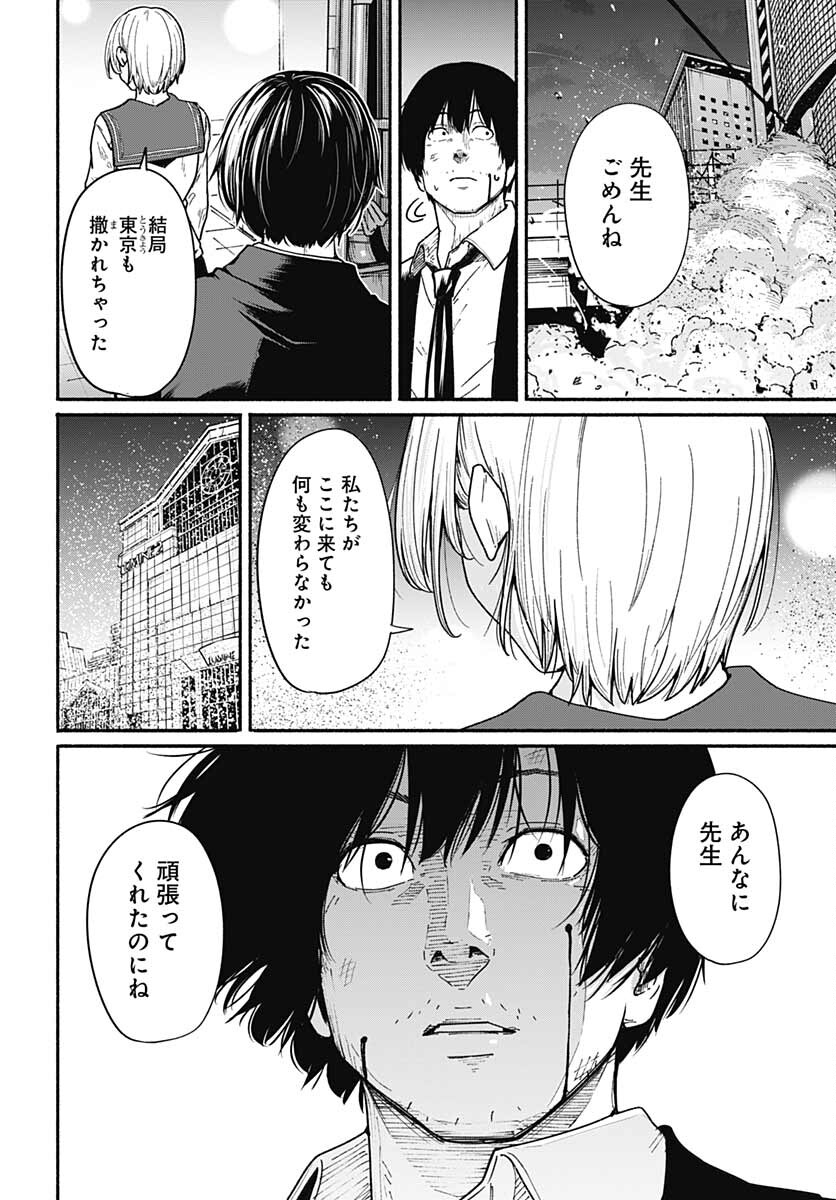 Atarashii Kimi e Chapter 9 page 18 - nihonkuni.com
