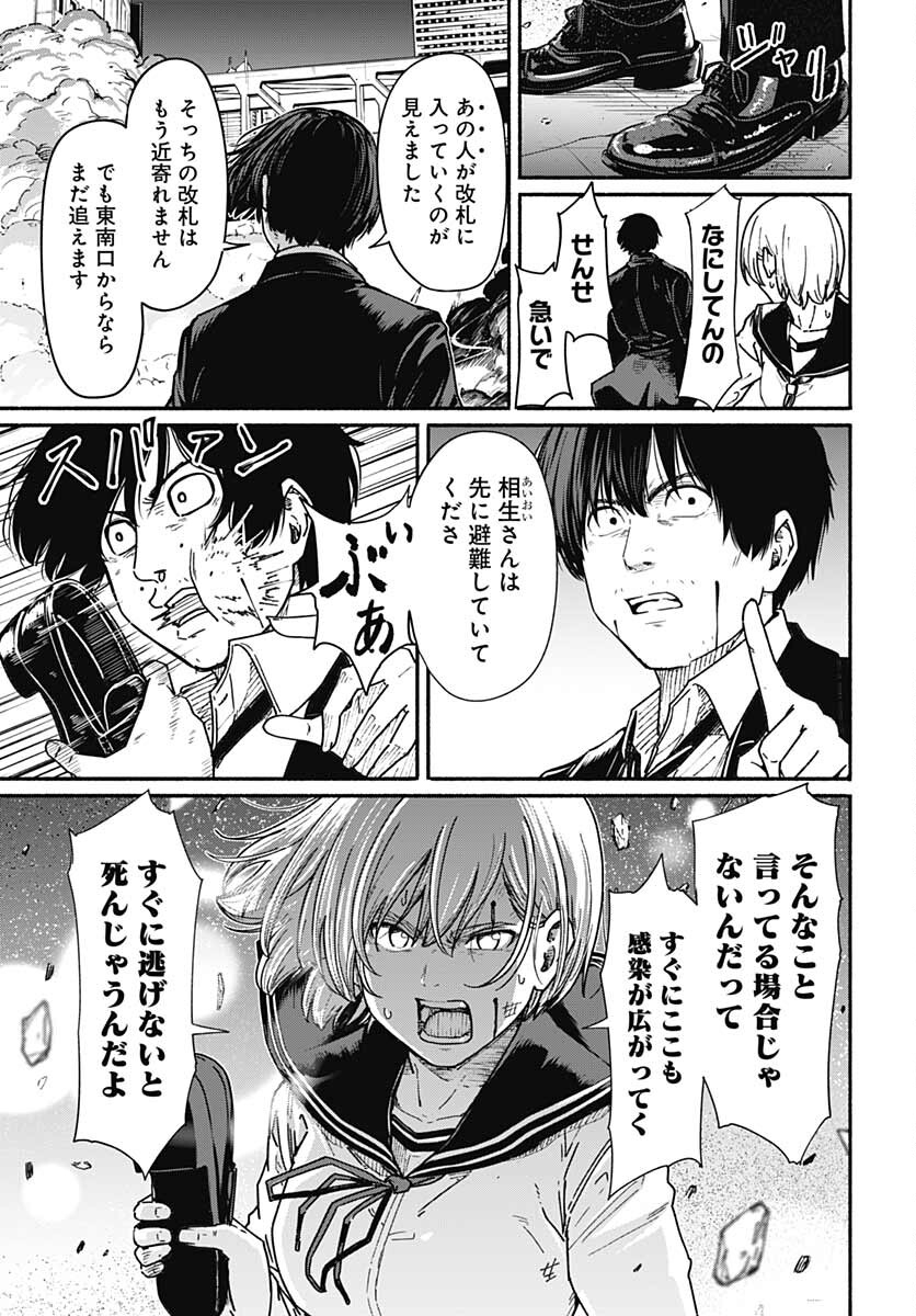Atarashii Kimi e Chapter 9 page 19 - nihonkuni.com