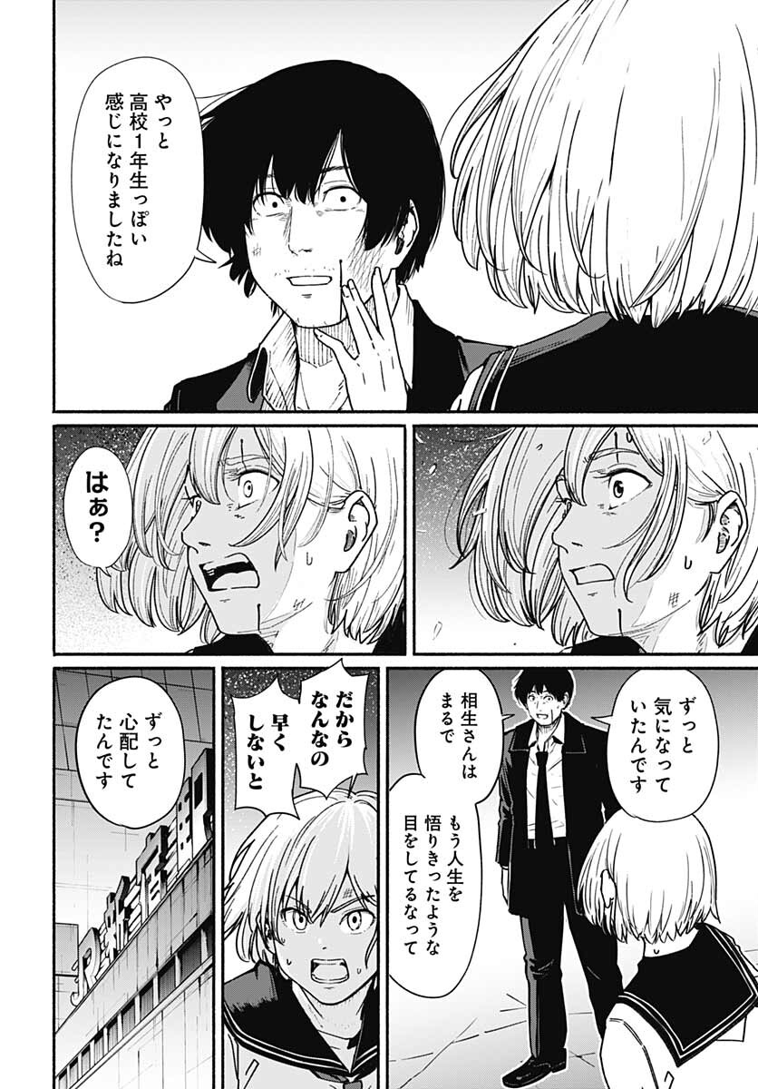 Atarashii Kimi e Chapter 9 page 20 - nihonkuni.com