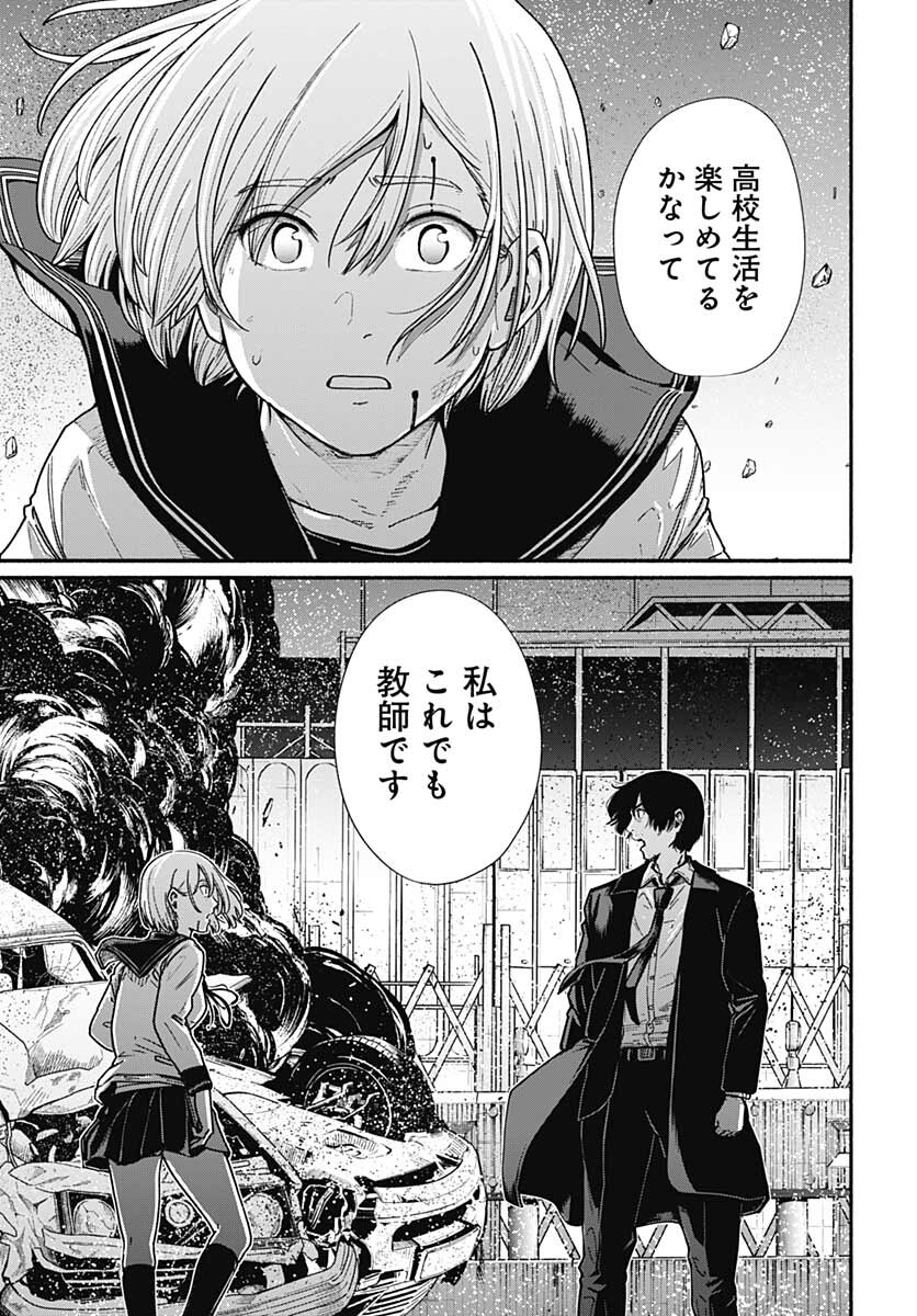 Atarashii Kimi e Chapter 9 page 21 - nihonkuni.com