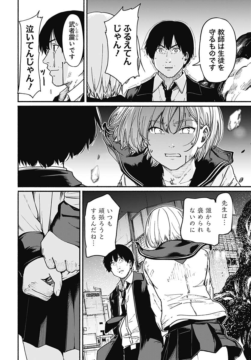 Atarashii Kimi e Chapter 9 page 22 - nihonkuni.com
