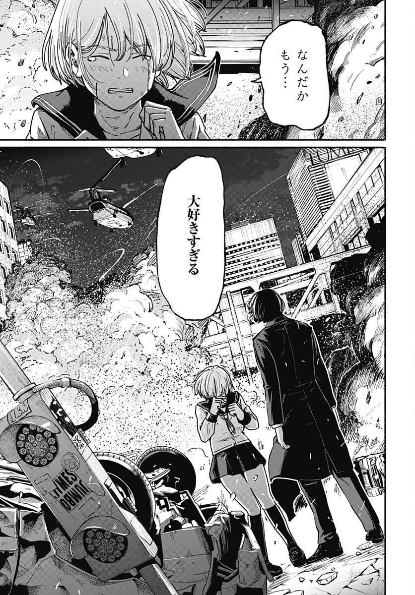 Atarashii Kimi e Chapter 9 page 23 - nihonkuni.com