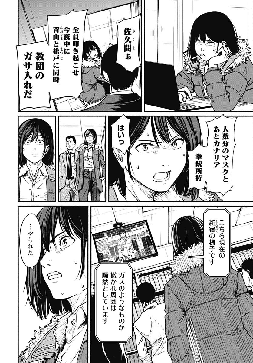 Atarashii Kimi e Chapter 9 page 24 - nihonkuni.com