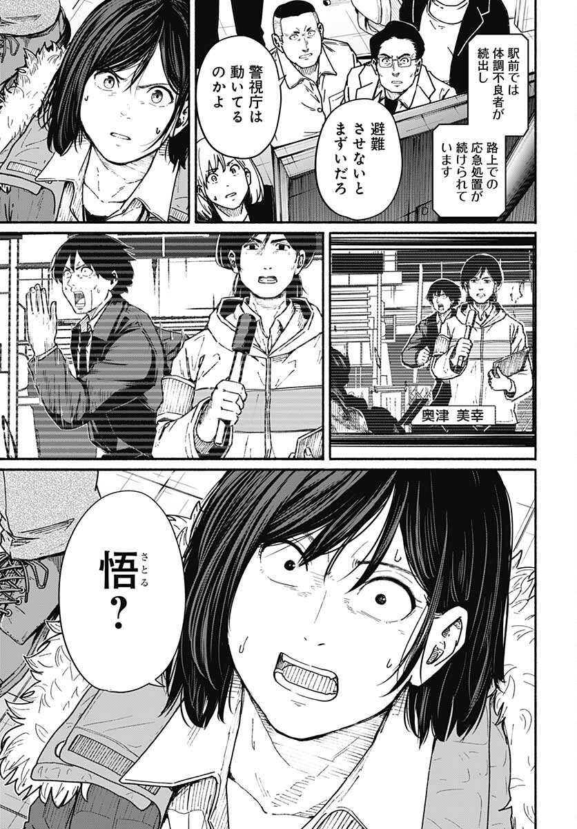 Atarashii Kimi e Chapter 9 page 25 - nihonkuni.com