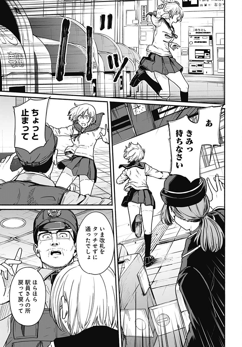 Atarashii Kimi e Chapter 9 page 27 - nihonkuni.com